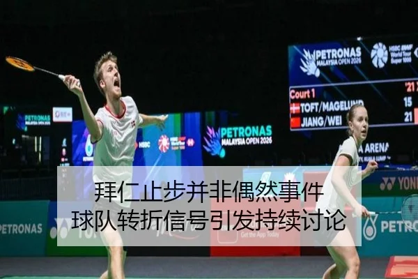 bai-ren-zhi-bu-bing-fei-ou-ran-shi-jian-qiu-dui-zhuan-zhe-xin-hao-yin-fa-chi-xu-tao-lun-2-877.jpg
